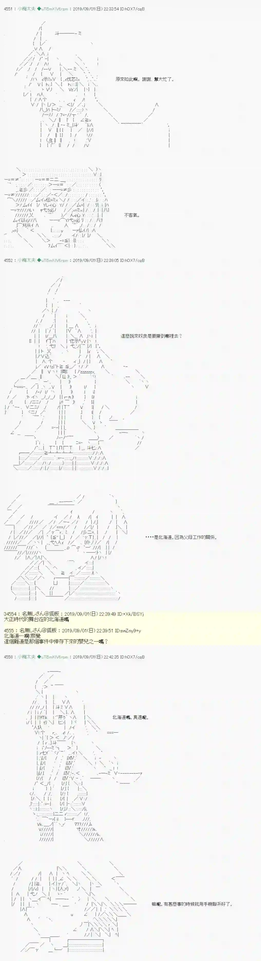 安价／安科决定的克苏鲁神话TRPG雨後丶 04