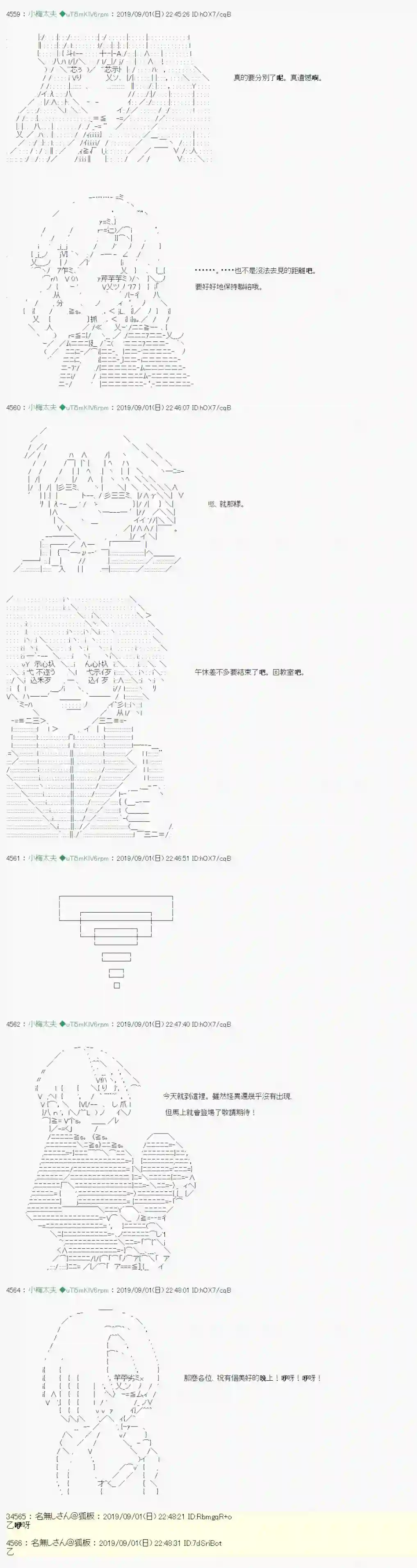 安价／安科决定的克苏鲁神话TRPG雨後丶 04