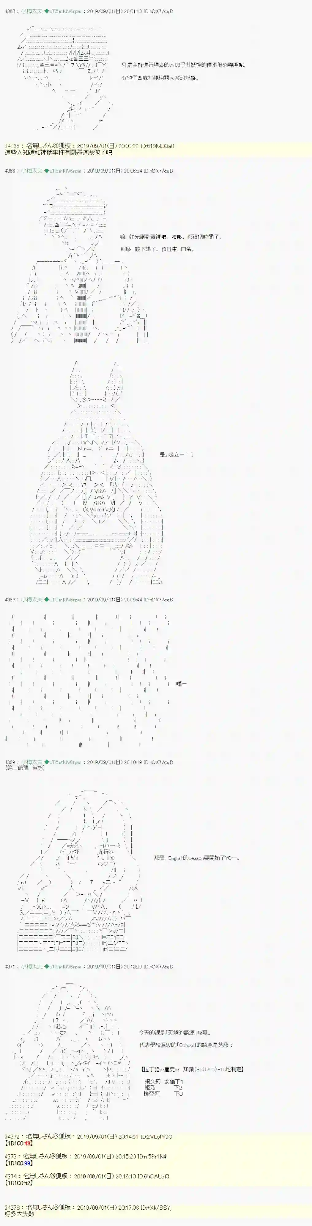 安价／安科决定的克苏鲁神话TRPG雨後丶 04
