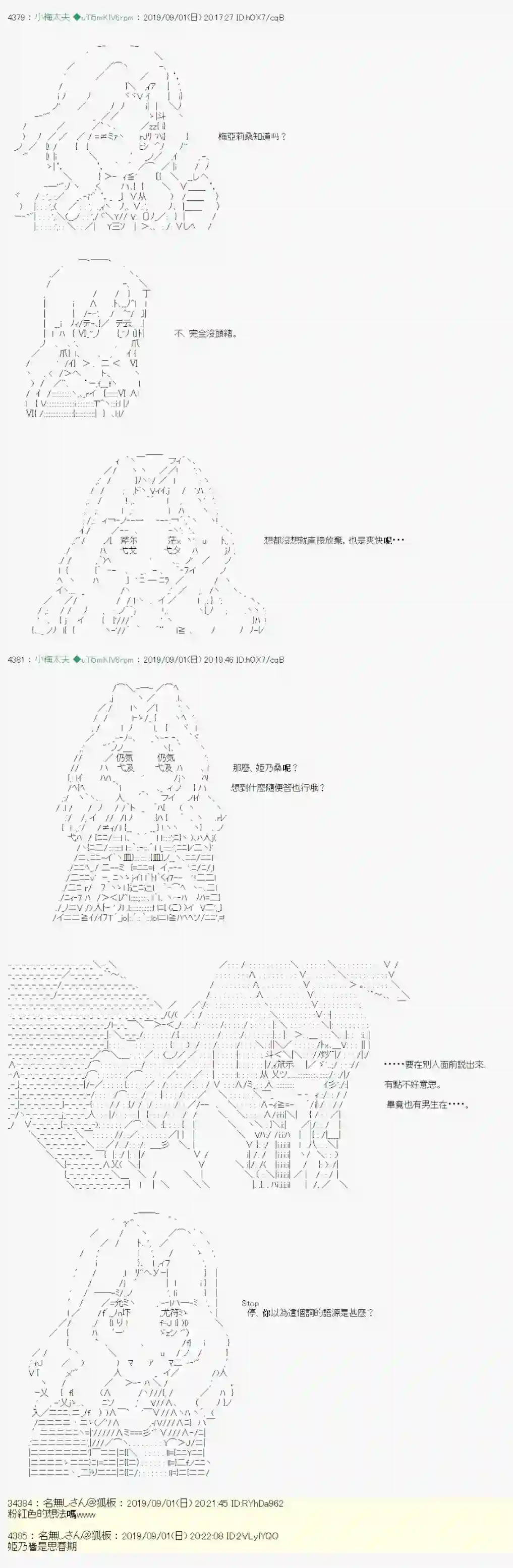 安价／安科决定的克苏鲁神话TRPG雨後丶 04