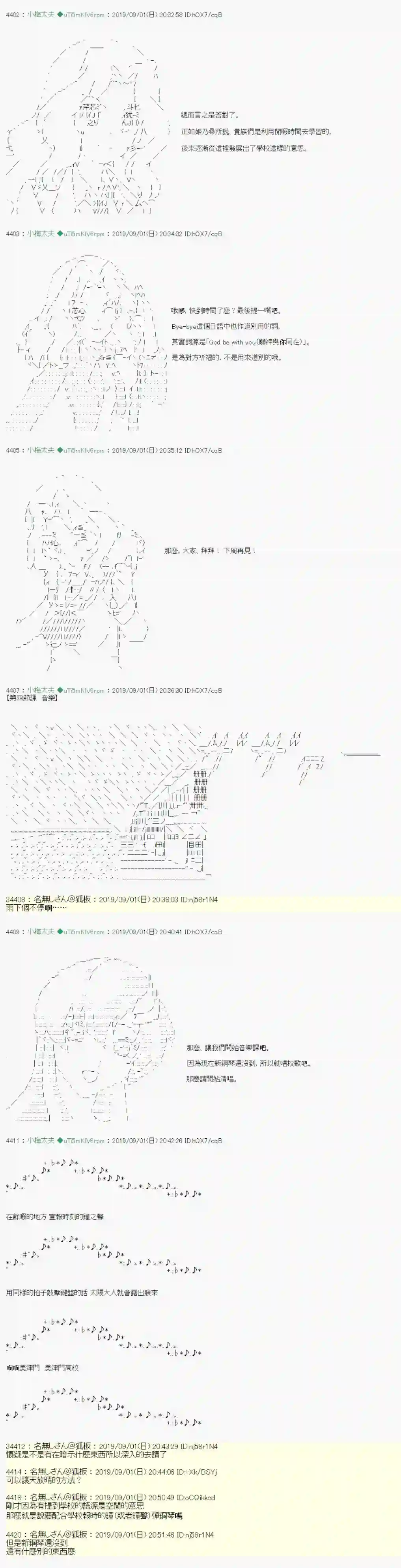 安价／安科决定的克苏鲁神话TRPG雨後丶 04