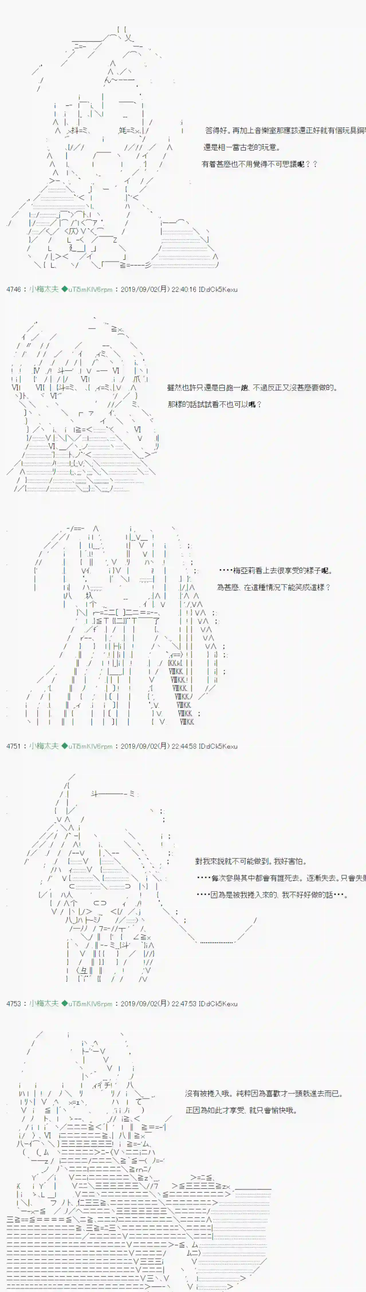 安价／安科决定的克苏鲁神话TRPG雨後丶 05