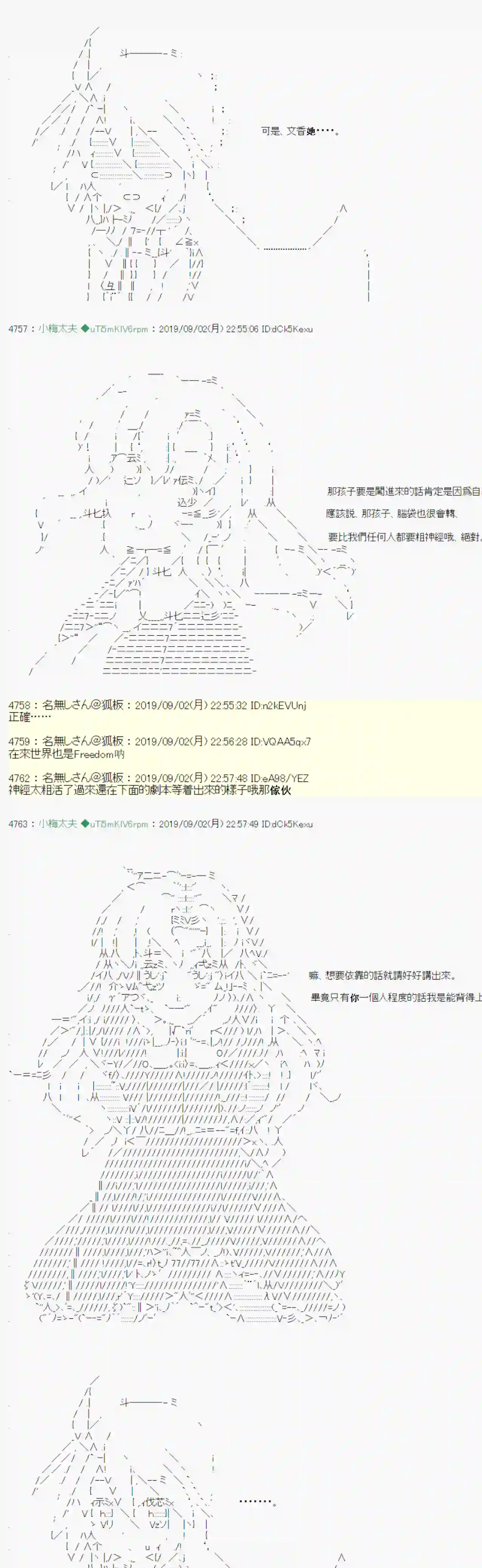 安价／安科决定的克苏鲁神话TRPG雨後丶 05