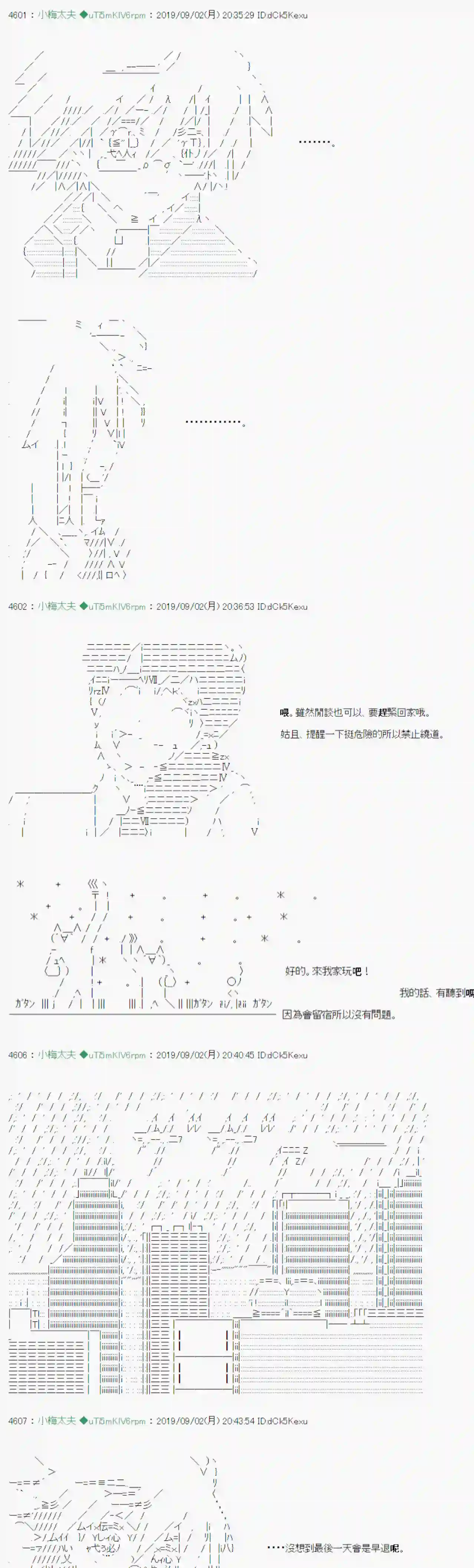 安价／安科决定的克苏鲁神话TRPG雨後丶 05
