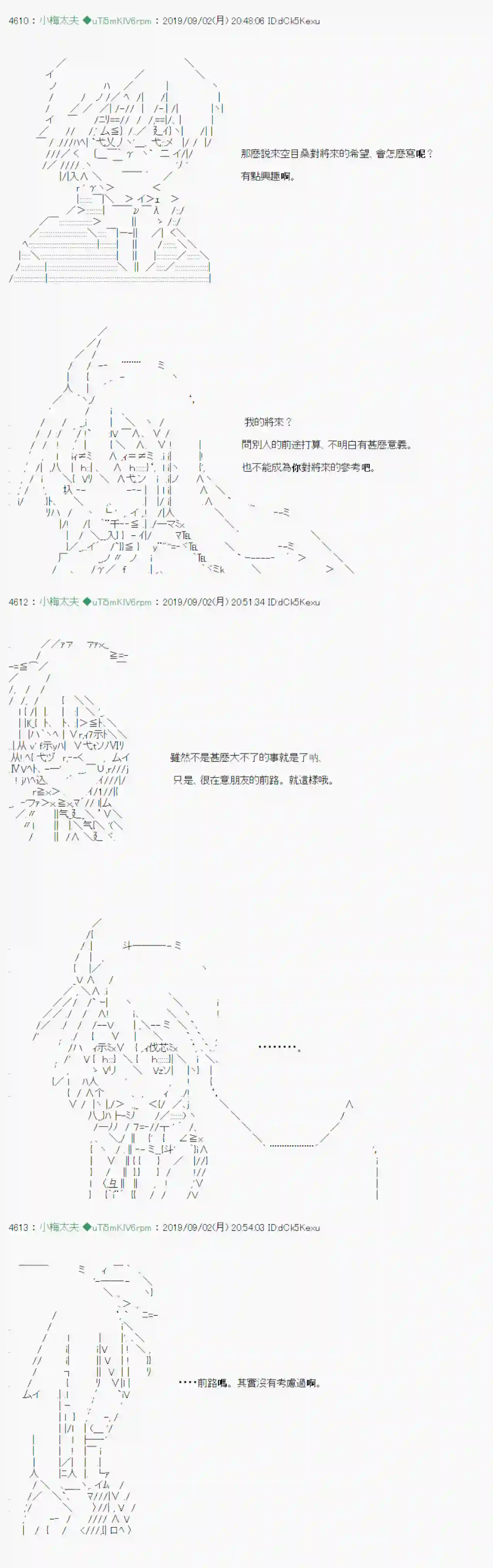 安价／安科决定的克苏鲁神话TRPG雨後丶 05