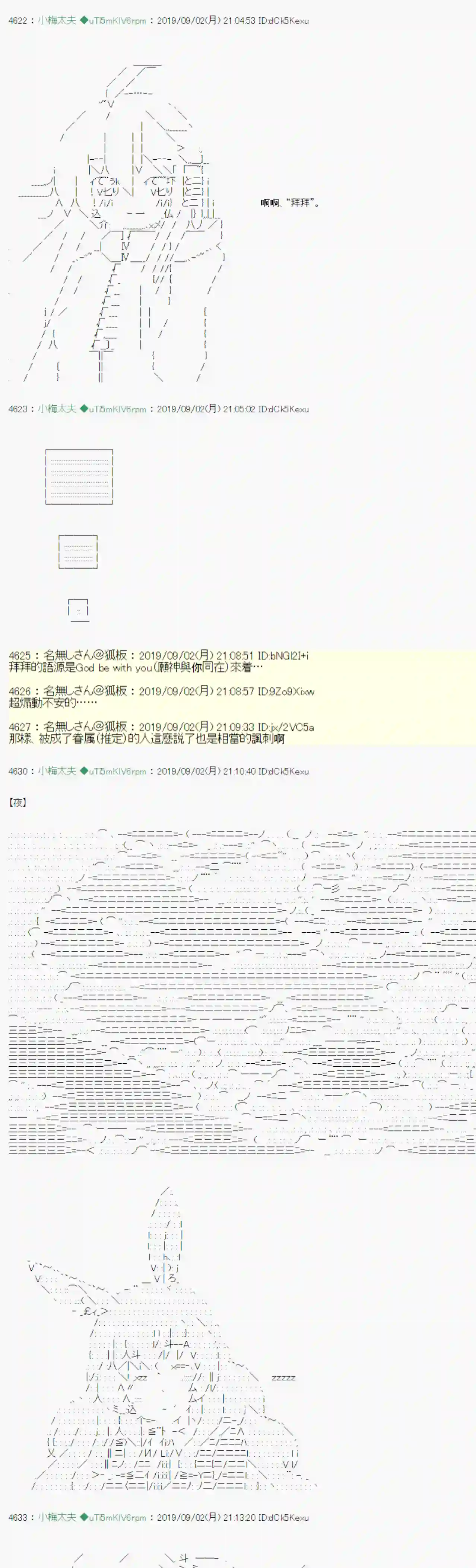 安价／安科决定的克苏鲁神话TRPG雨後丶 05