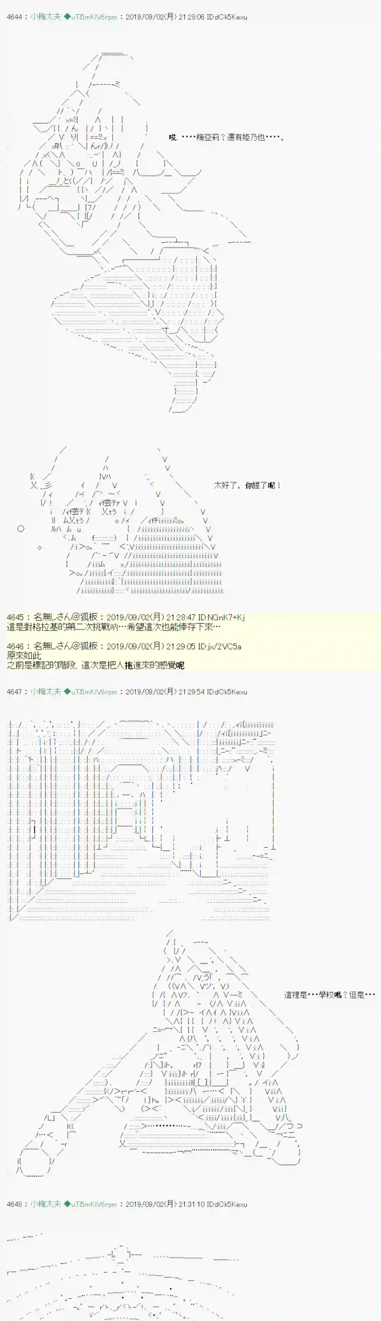 安价／安科决定的克苏鲁神话TRPG雨後丶 05