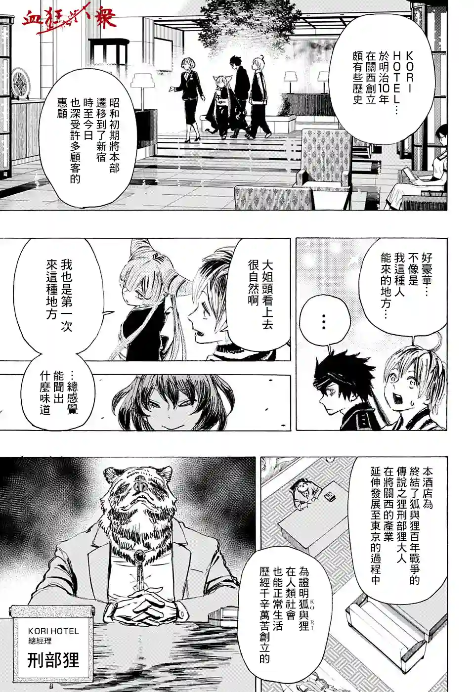 妖物第21话