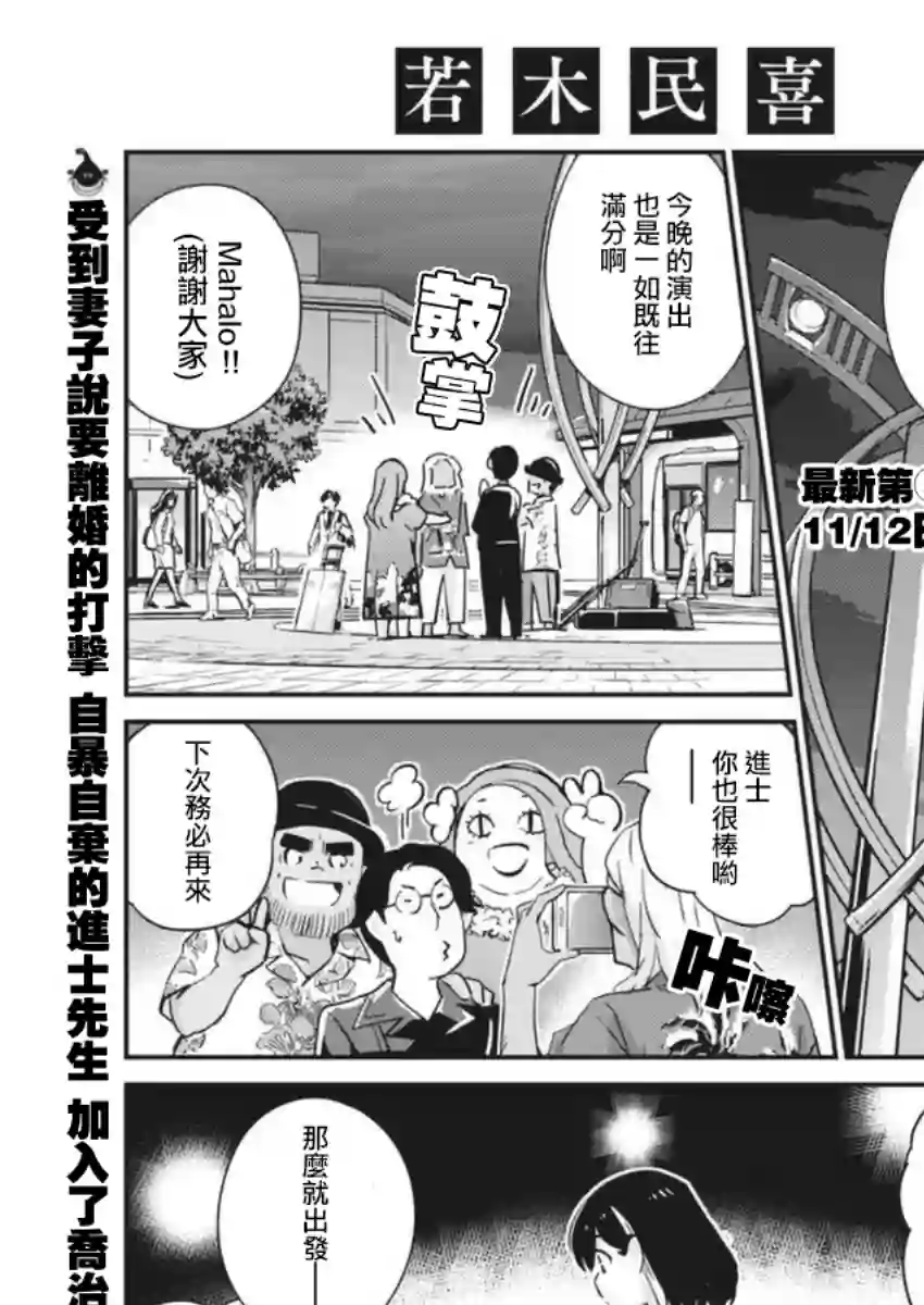 真的要结婚吗？！第56话