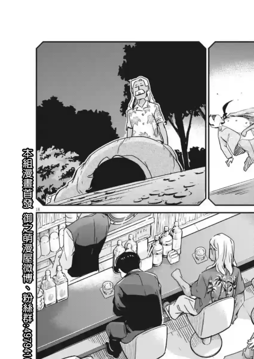 真的要结婚吗？！第56话