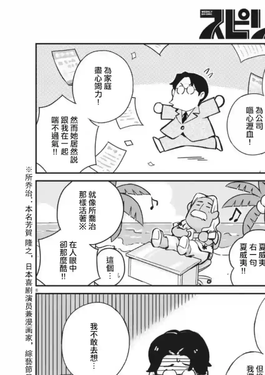 真的要结婚吗？！第56话