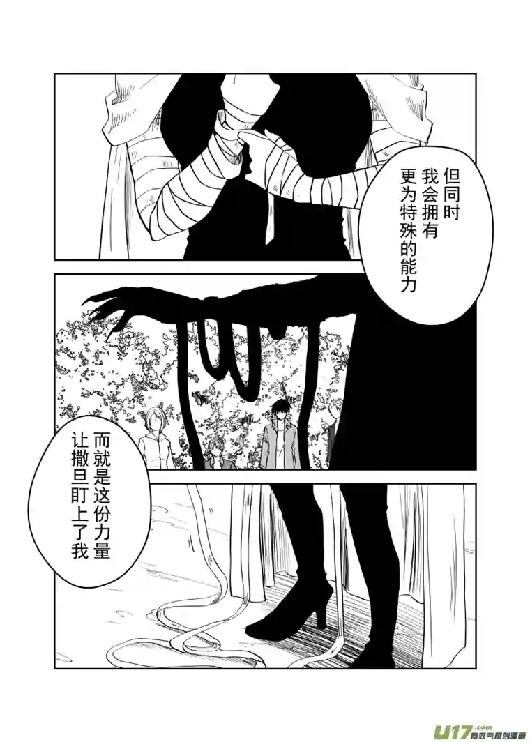 贝库琉斯异世记Vol.48