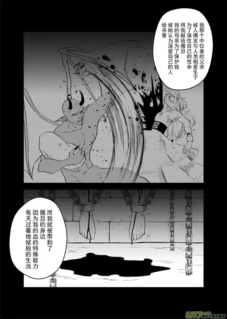 贝库琉斯异世记Vol.48