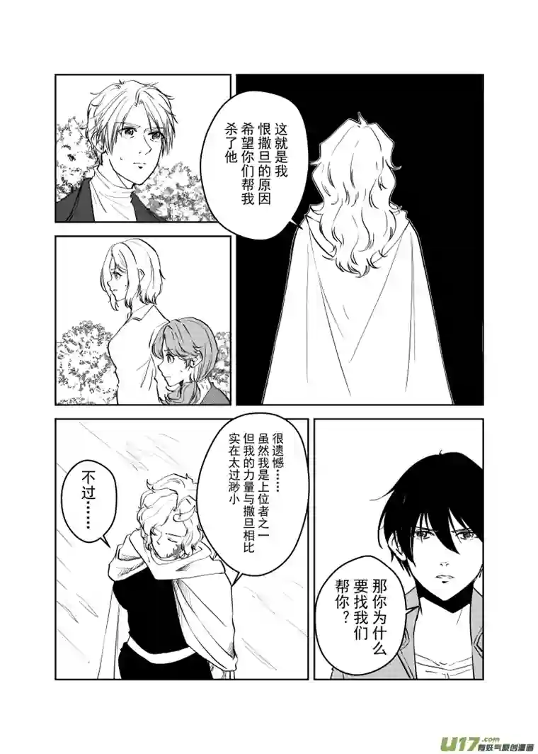 贝库琉斯异世记Vol.48