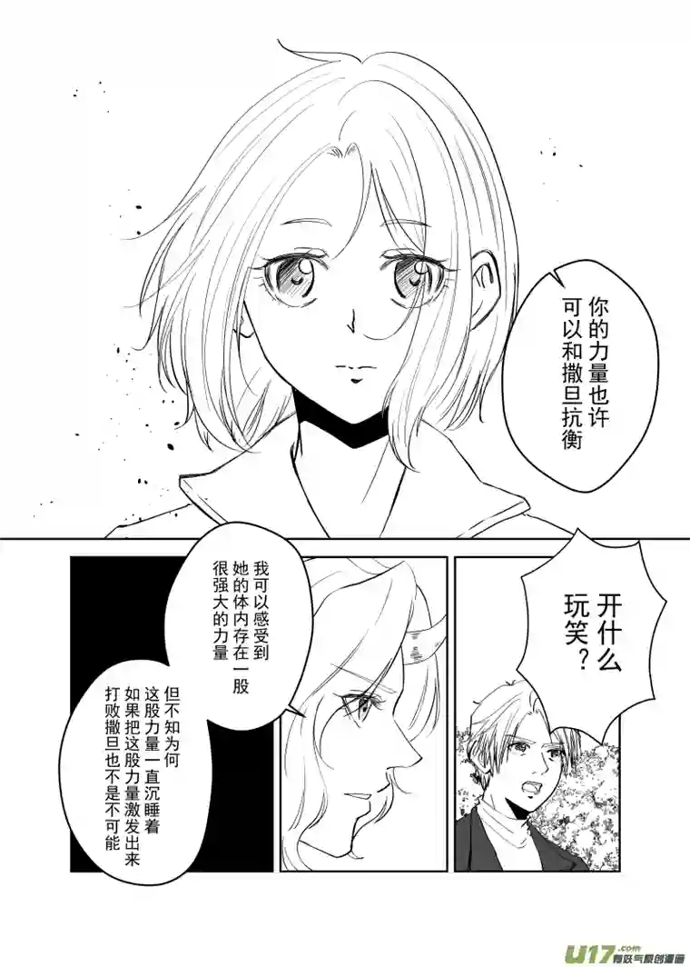 贝库琉斯异世记Vol.48