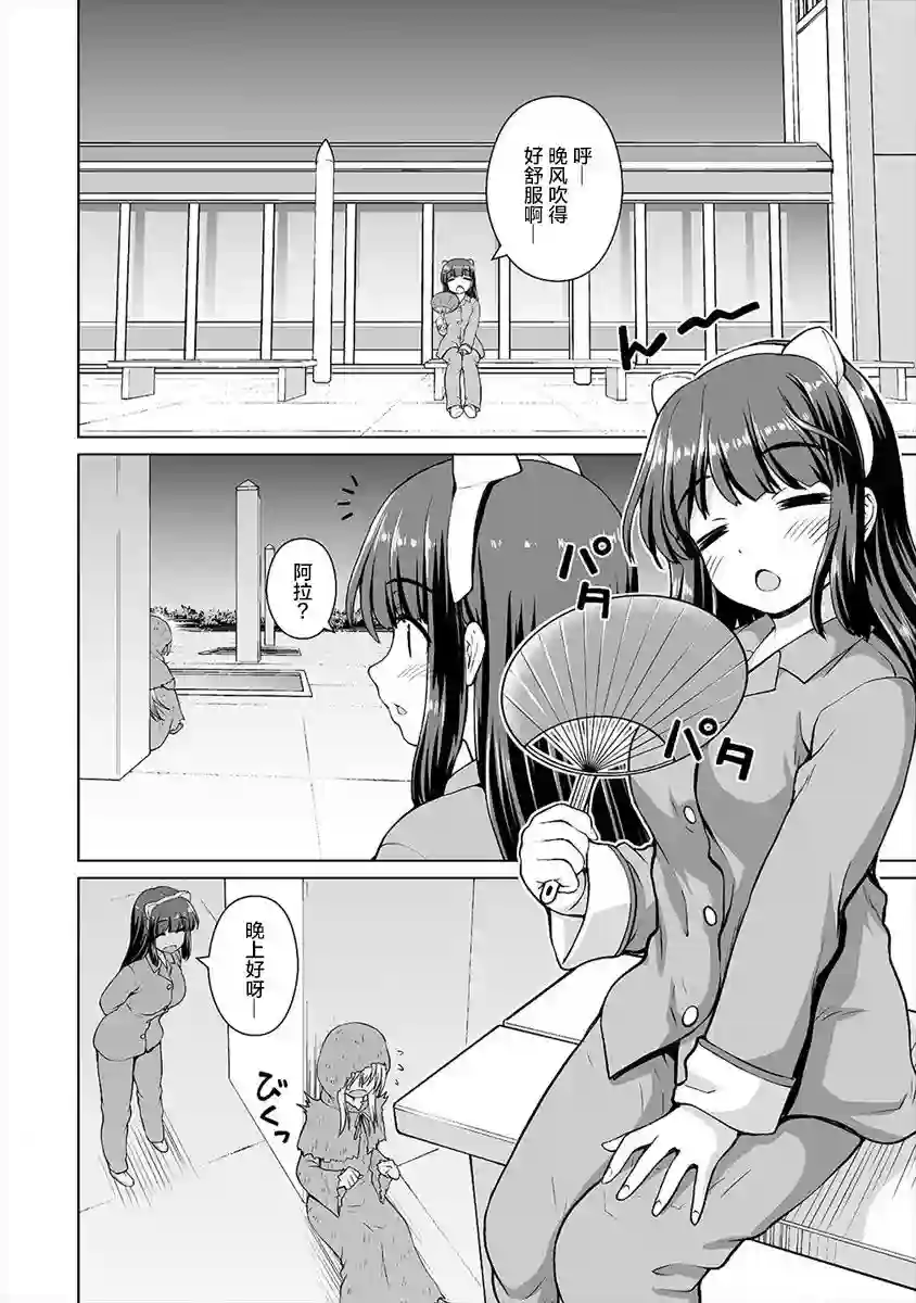 最强的吸血公主渴望妹妹第14话