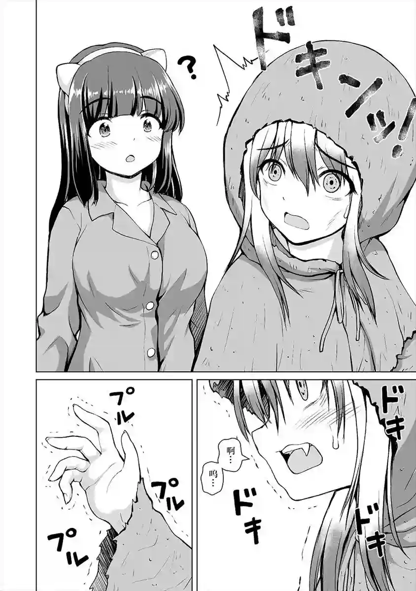 最强的吸血公主渴望妹妹第14话