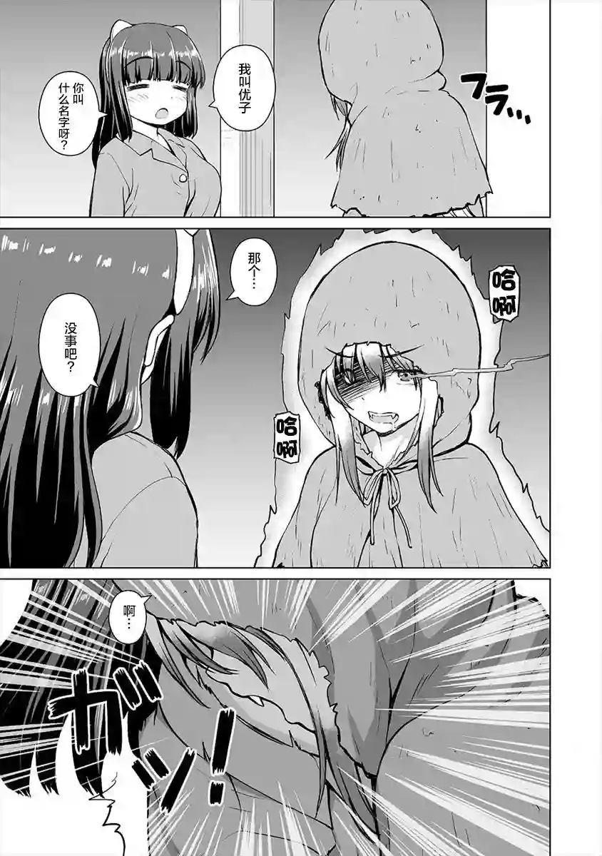 最强的吸血公主渴望妹妹第14话