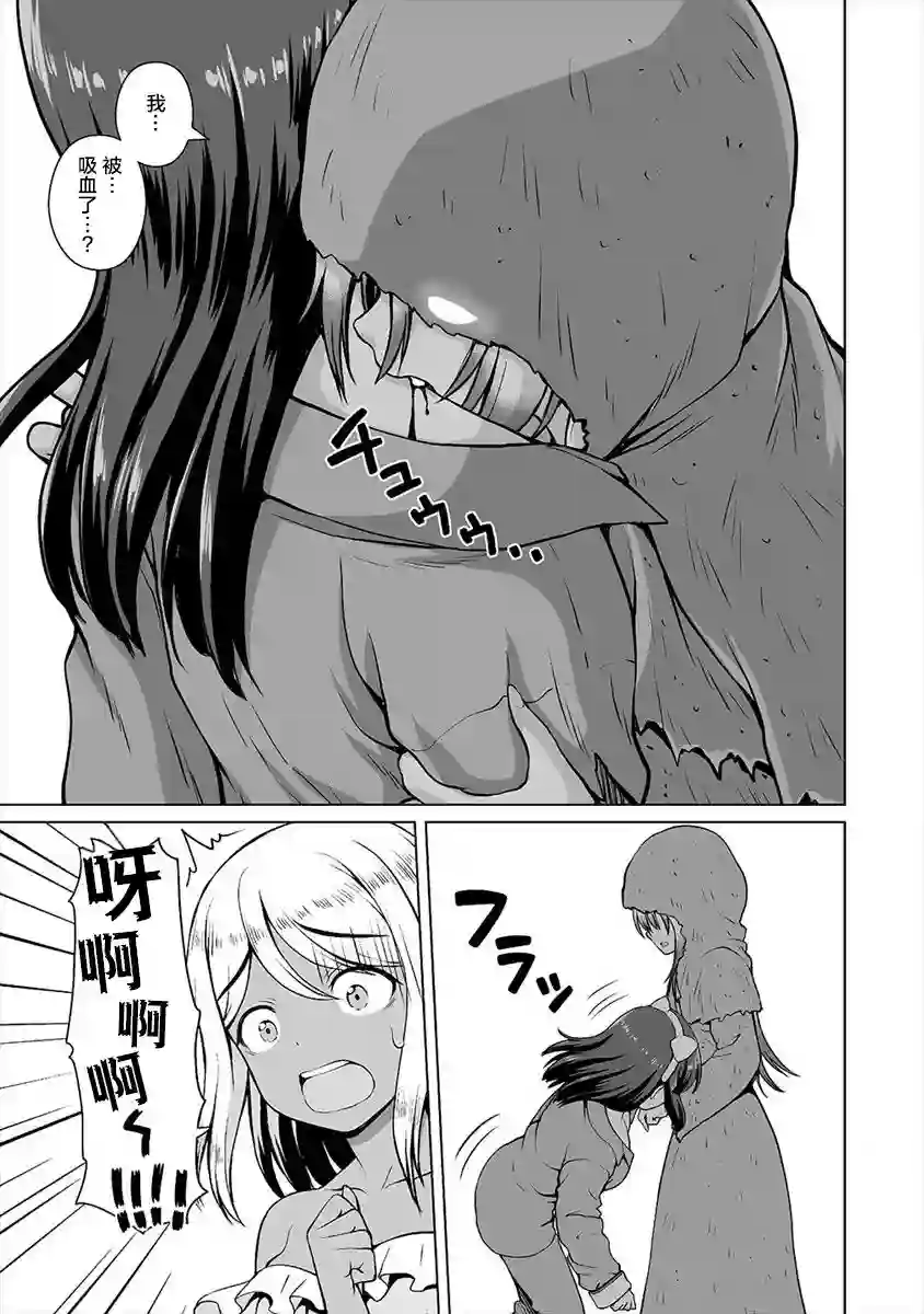 最强的吸血公主渴望妹妹第14话