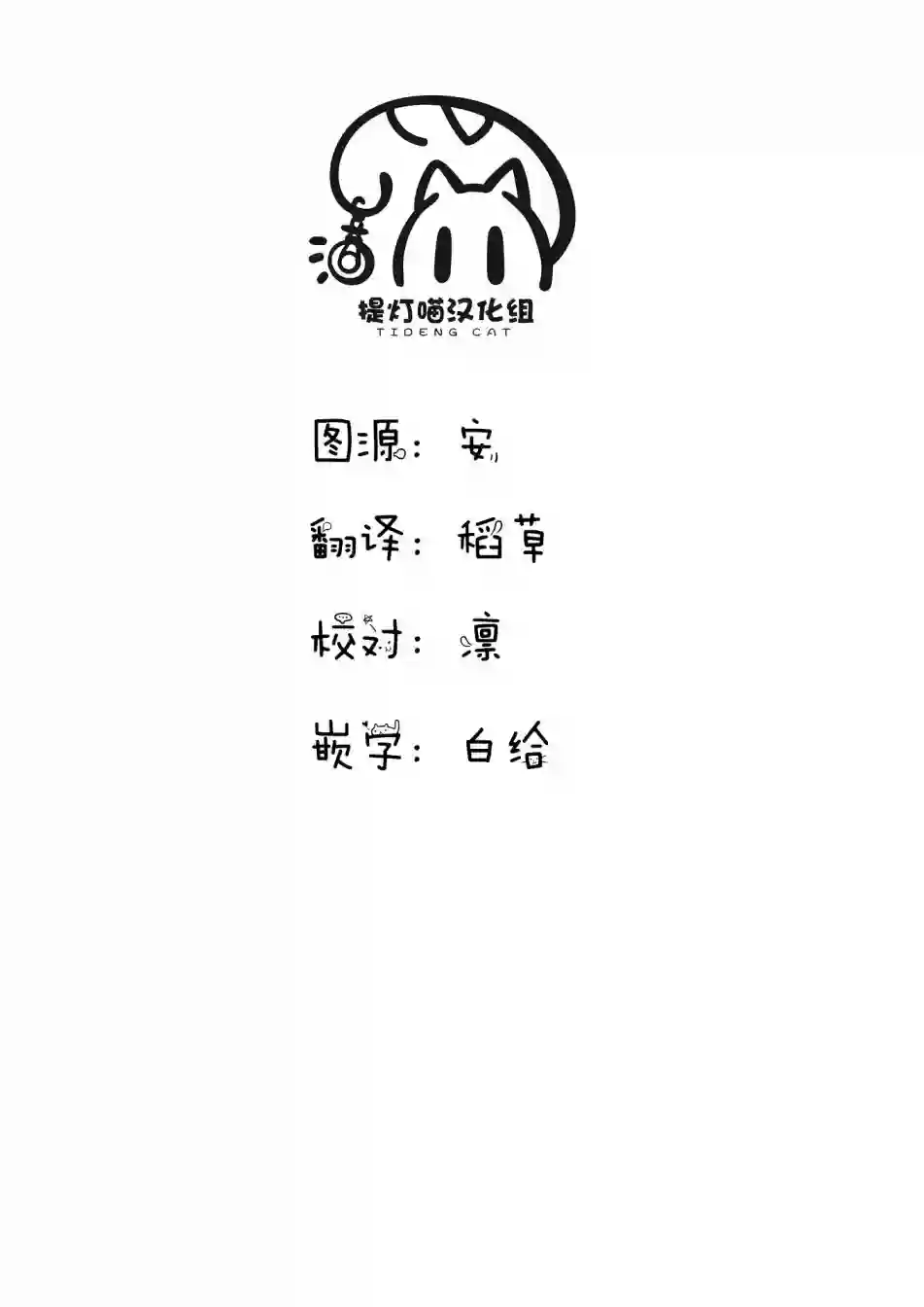 最强的吸血公主渴望妹妹第14话