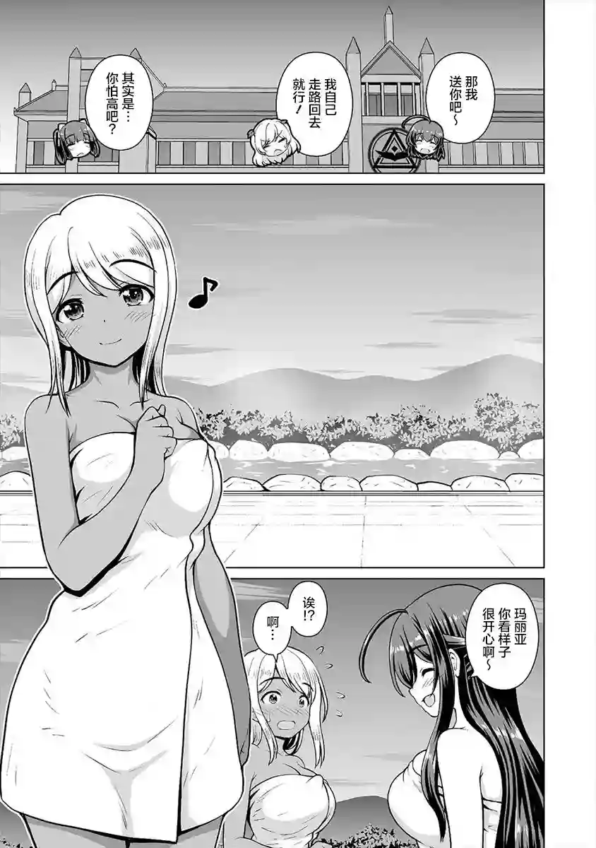 最强的吸血公主渴望妹妹第14话