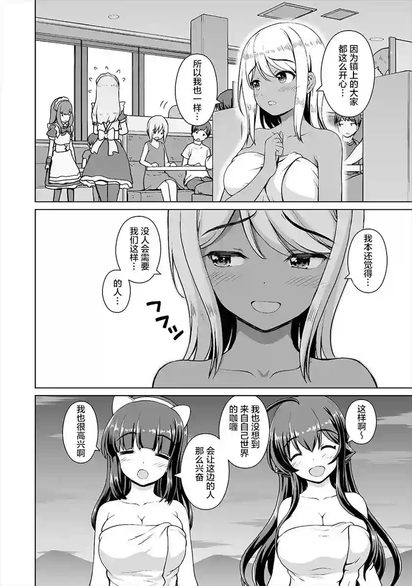 最强的吸血公主渴望妹妹第14话