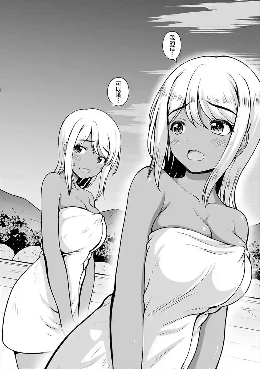 最强的吸血公主渴望妹妹第14话