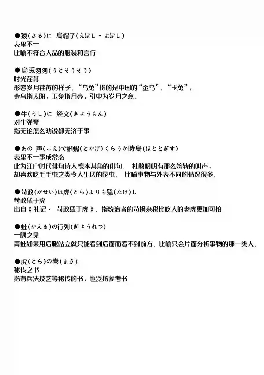 俺家女友爱自掘坟墓第27话