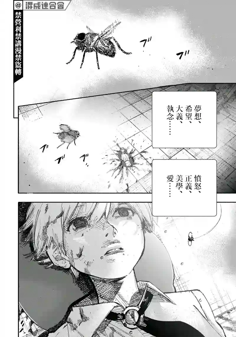 超人X第21话