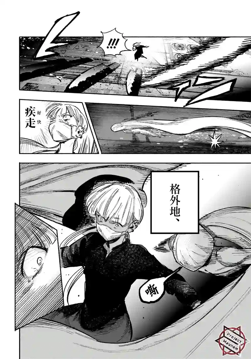 超人X第21话