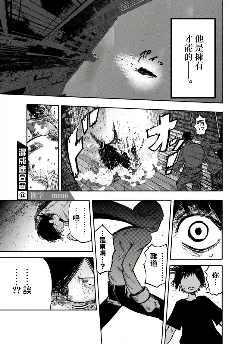 超人X第21话