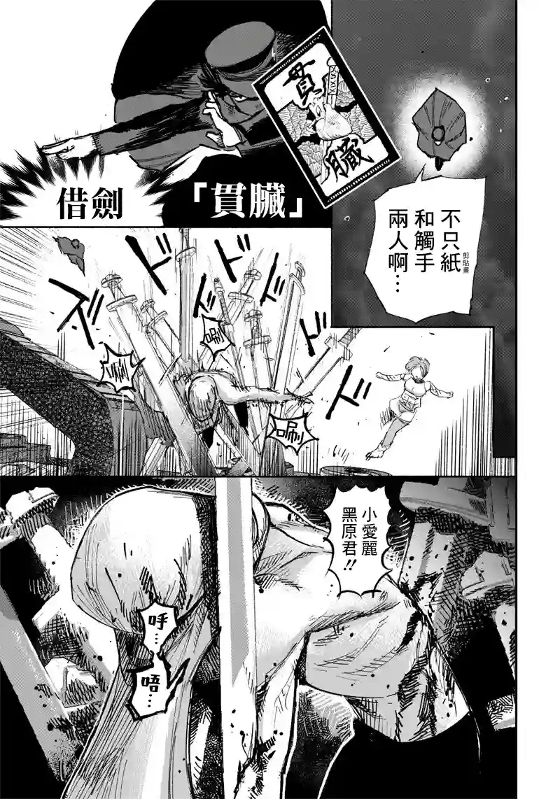 超人X第21话
