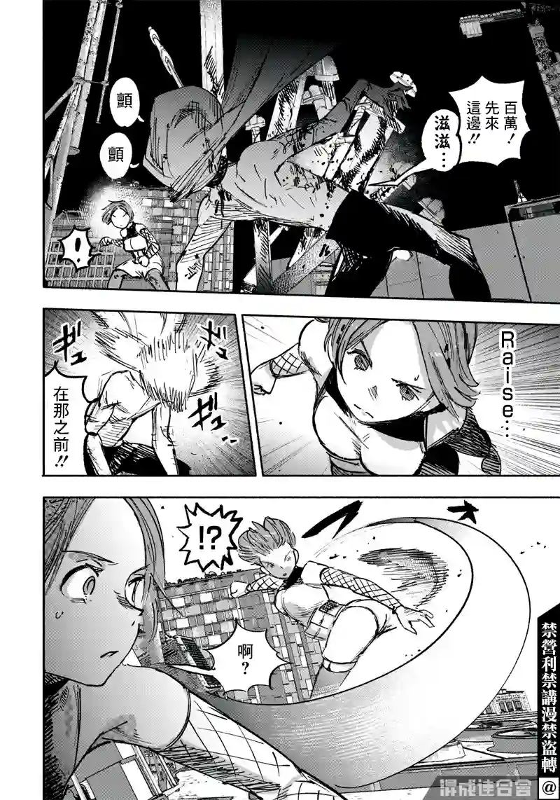 超人X第21话