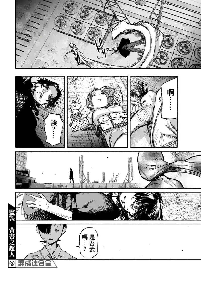 超人X第21话