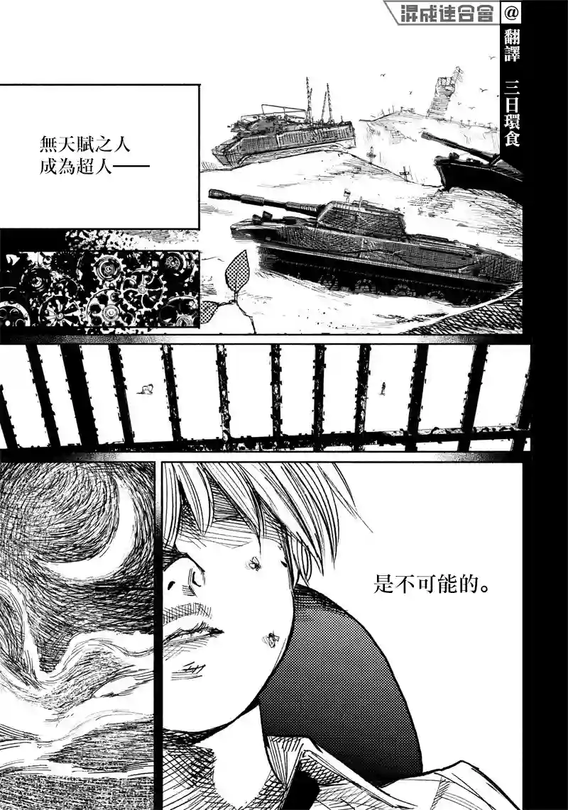 超人X第21话