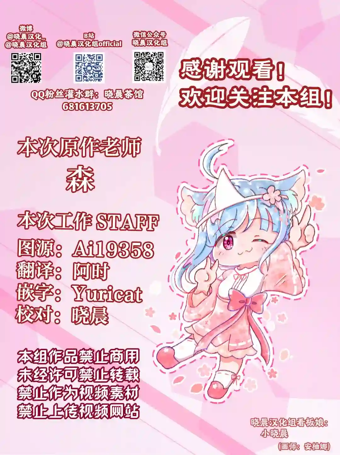 森原创百合作品集立场反转的神样与巫女