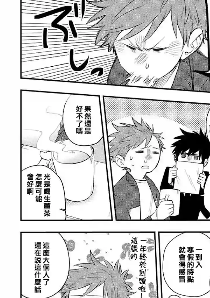 佐原老师与土岐同学第27话