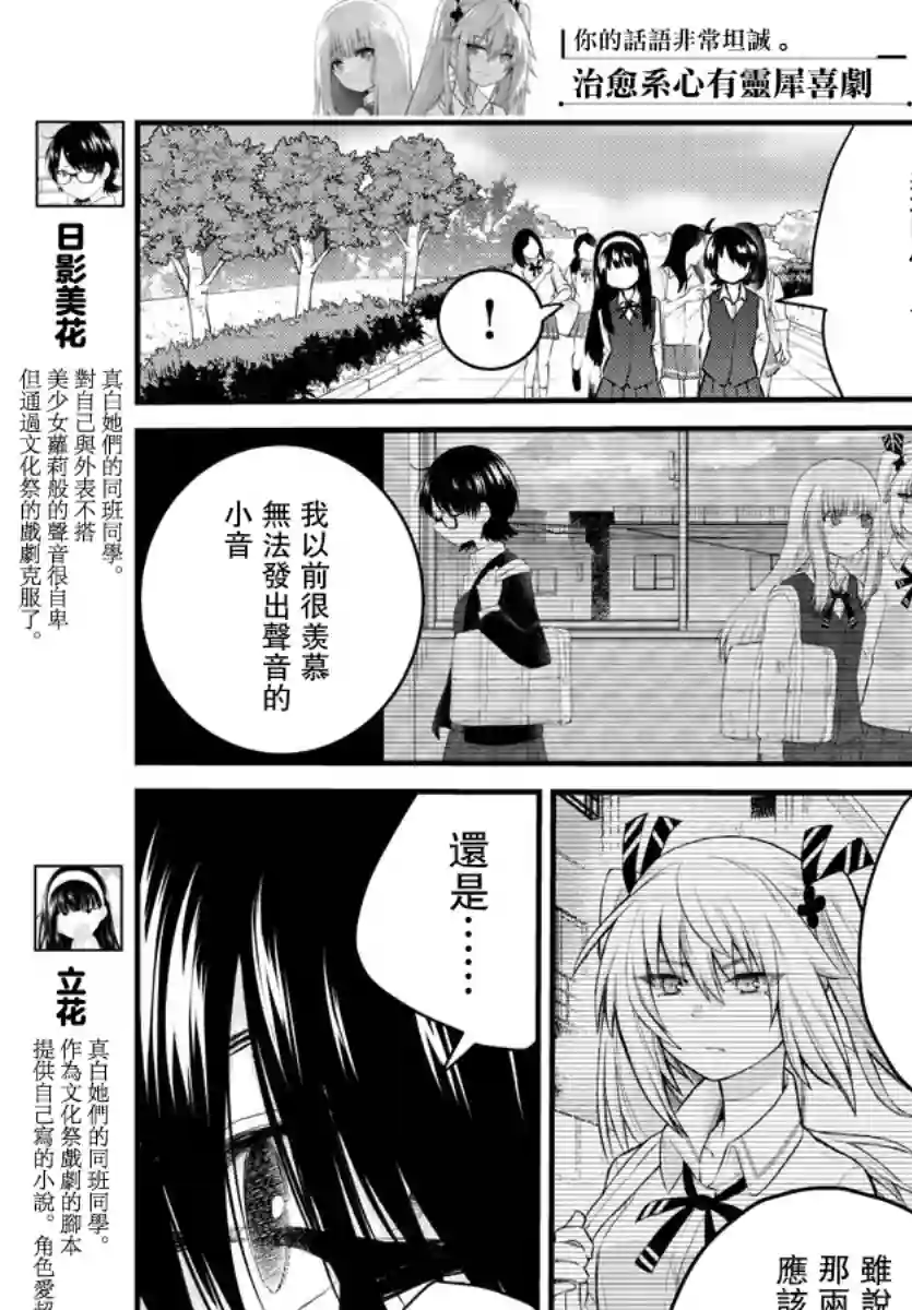 失声少女的女友温柔过了头第72话