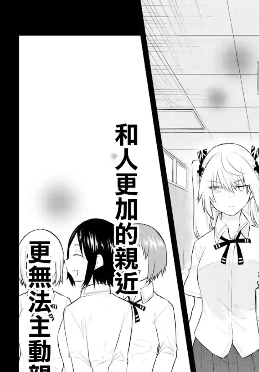 失声少女的女友温柔过了头第72话