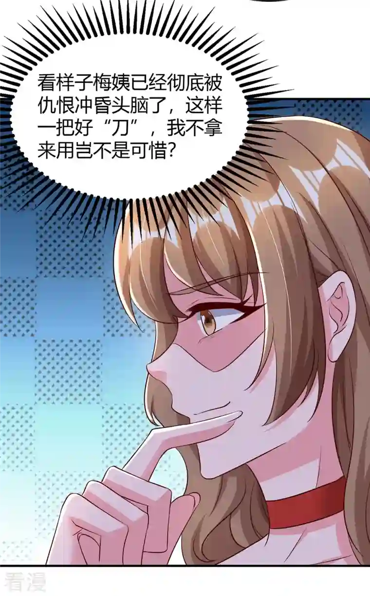 霸道总裁求抱抱第295话 婚离定了