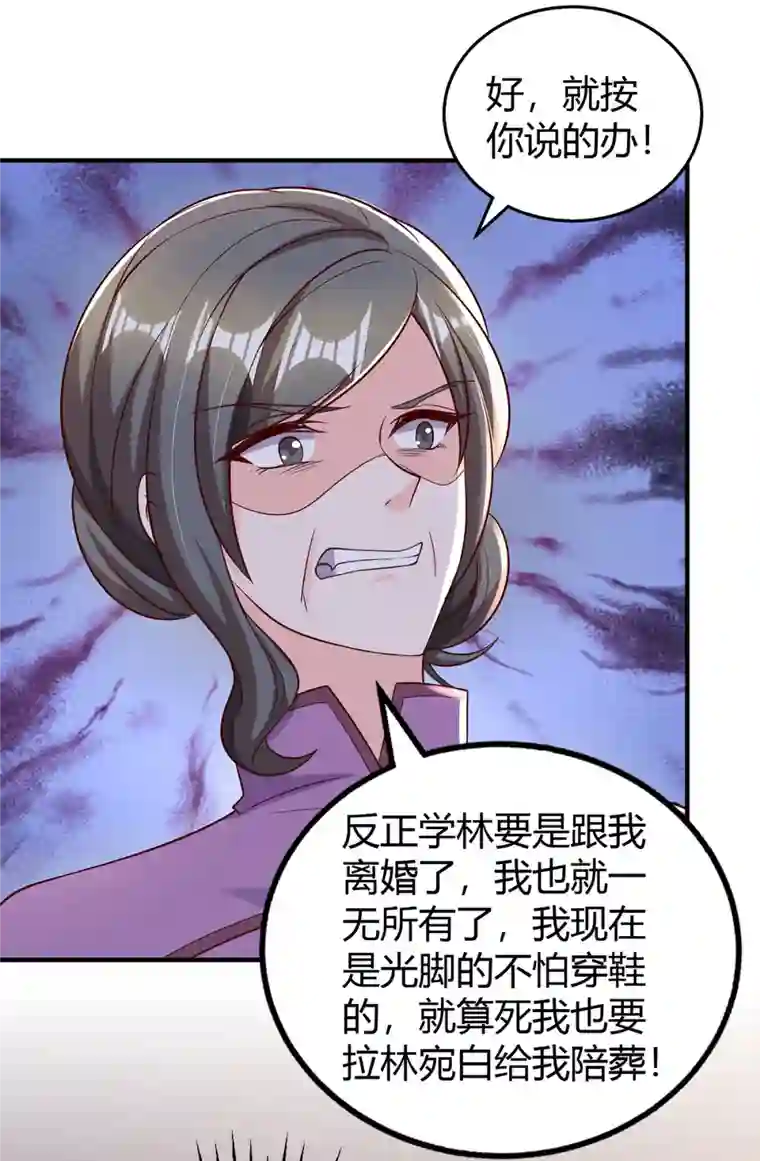 霸道总裁求抱抱第295话 婚离定了