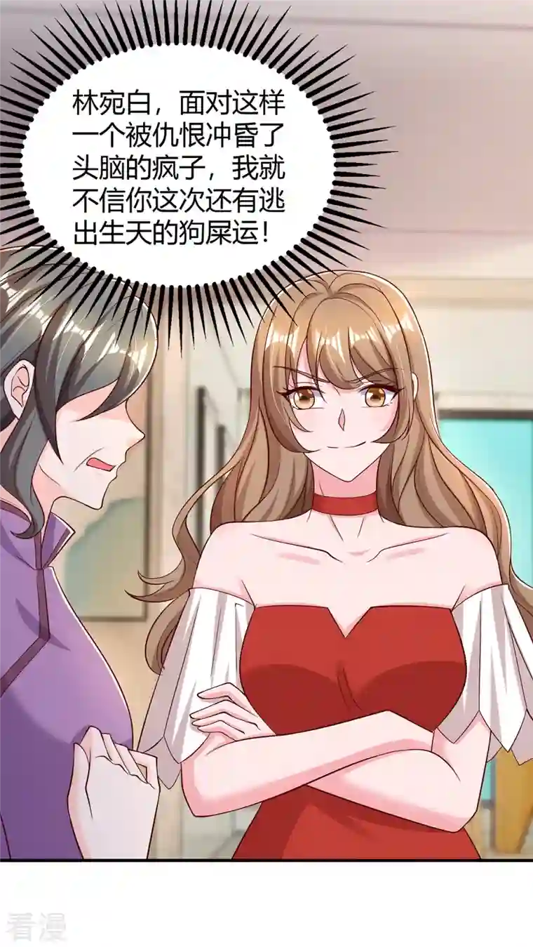 霸道总裁求抱抱第295话 婚离定了