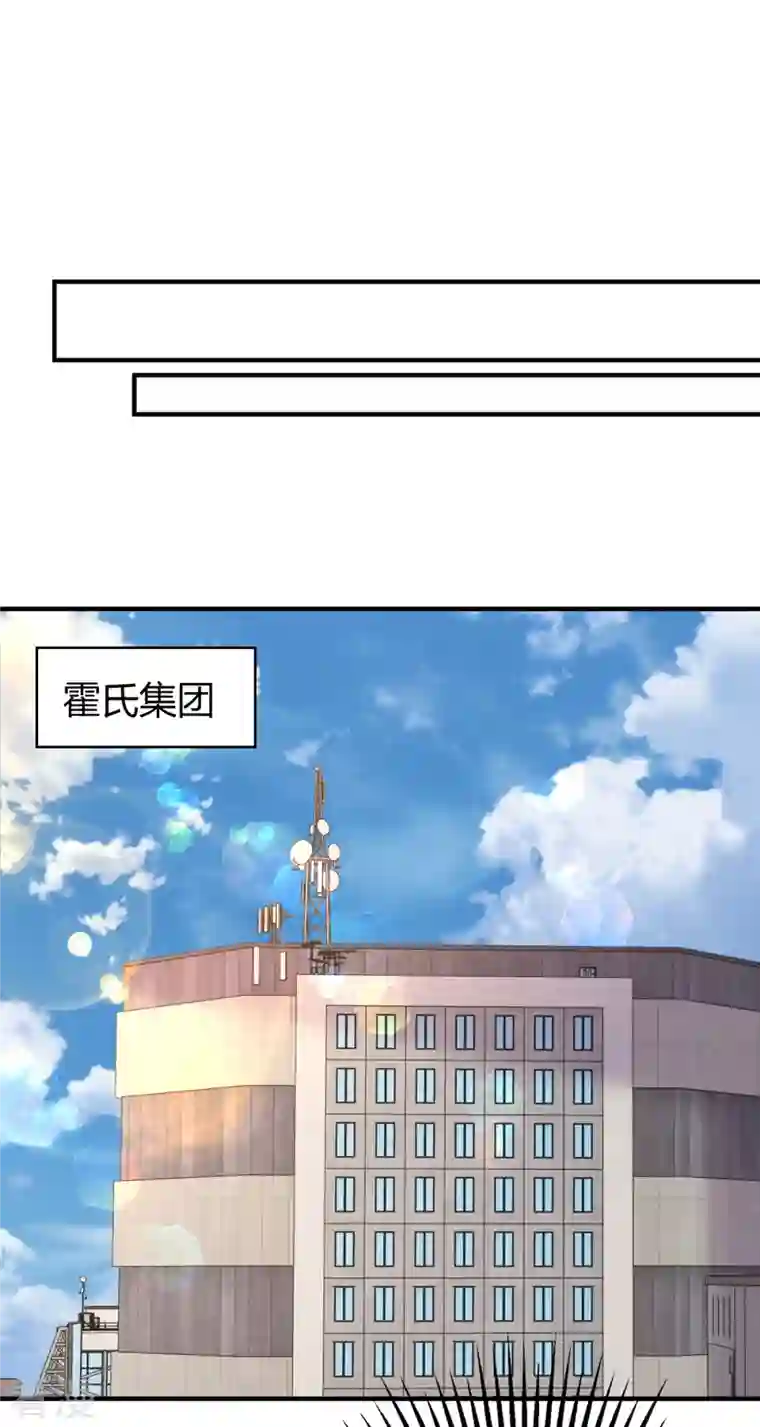 霸道总裁求抱抱第295话 婚离定了