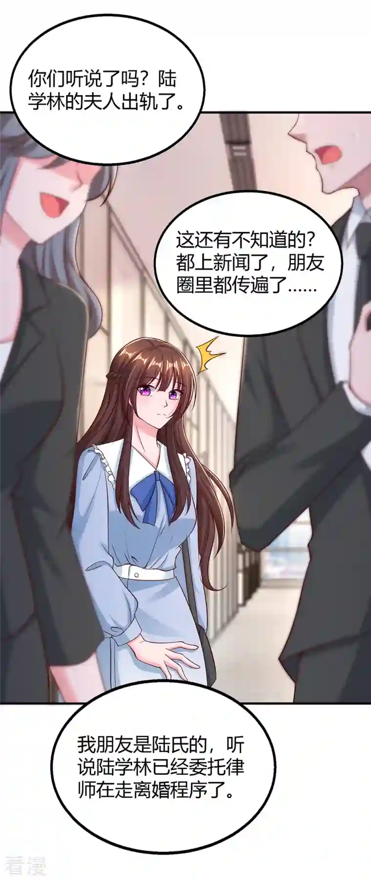 霸道总裁求抱抱第295话 婚离定了