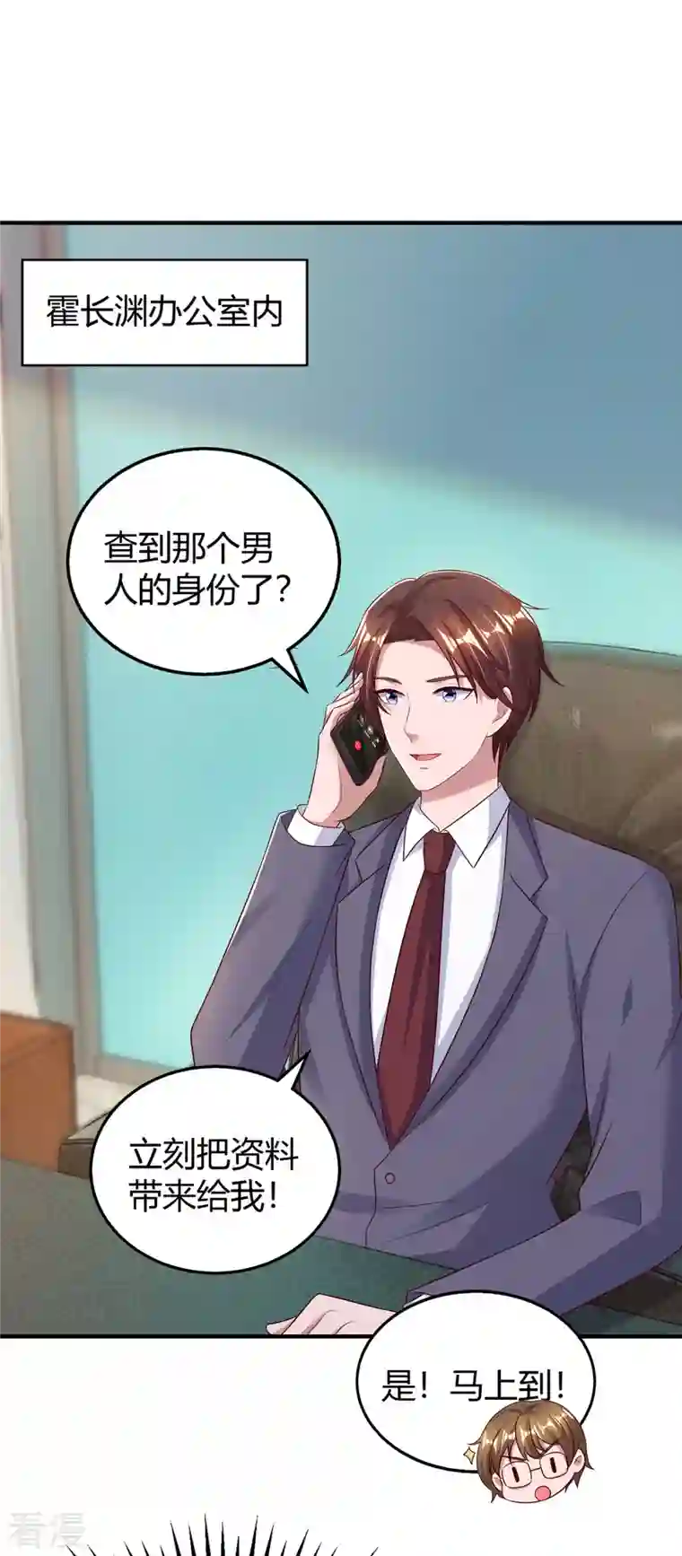 霸道总裁求抱抱第295话 婚离定了
