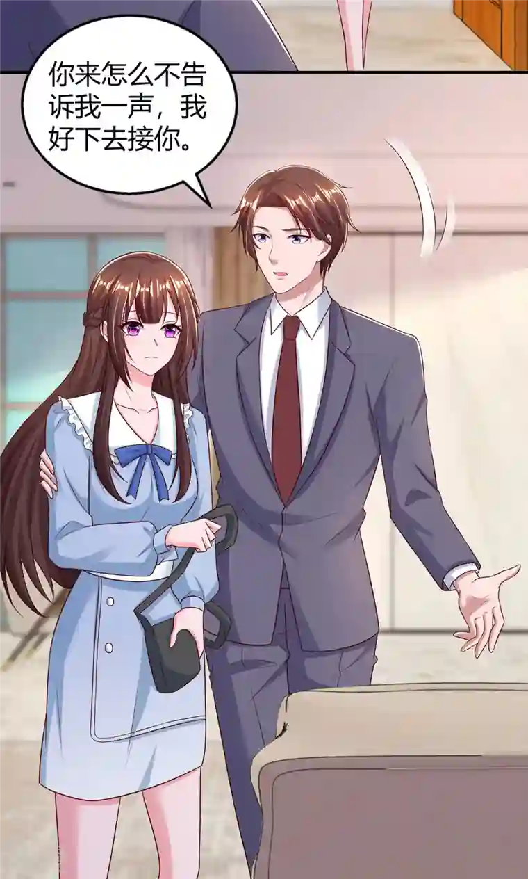 霸道总裁求抱抱第295话 婚离定了