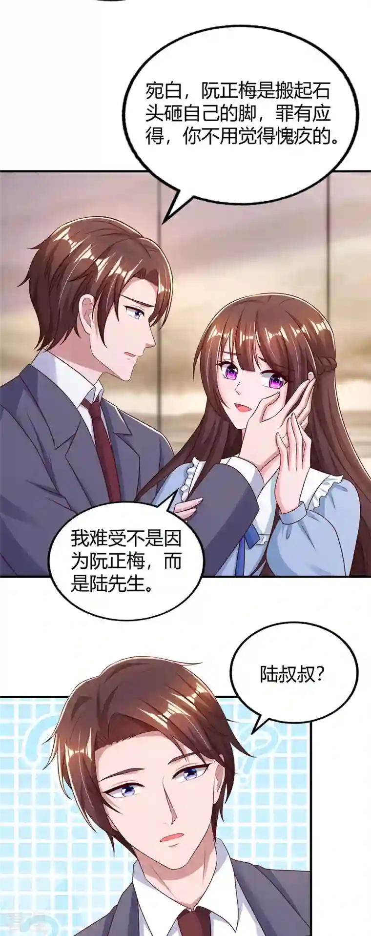 霸道总裁求抱抱第295话 婚离定了