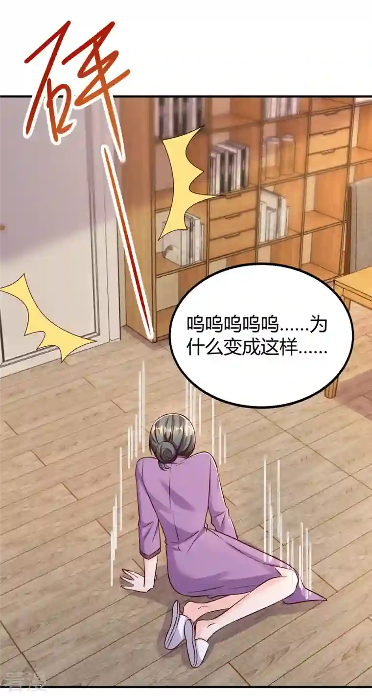霸道总裁求抱抱第295话 婚离定了
