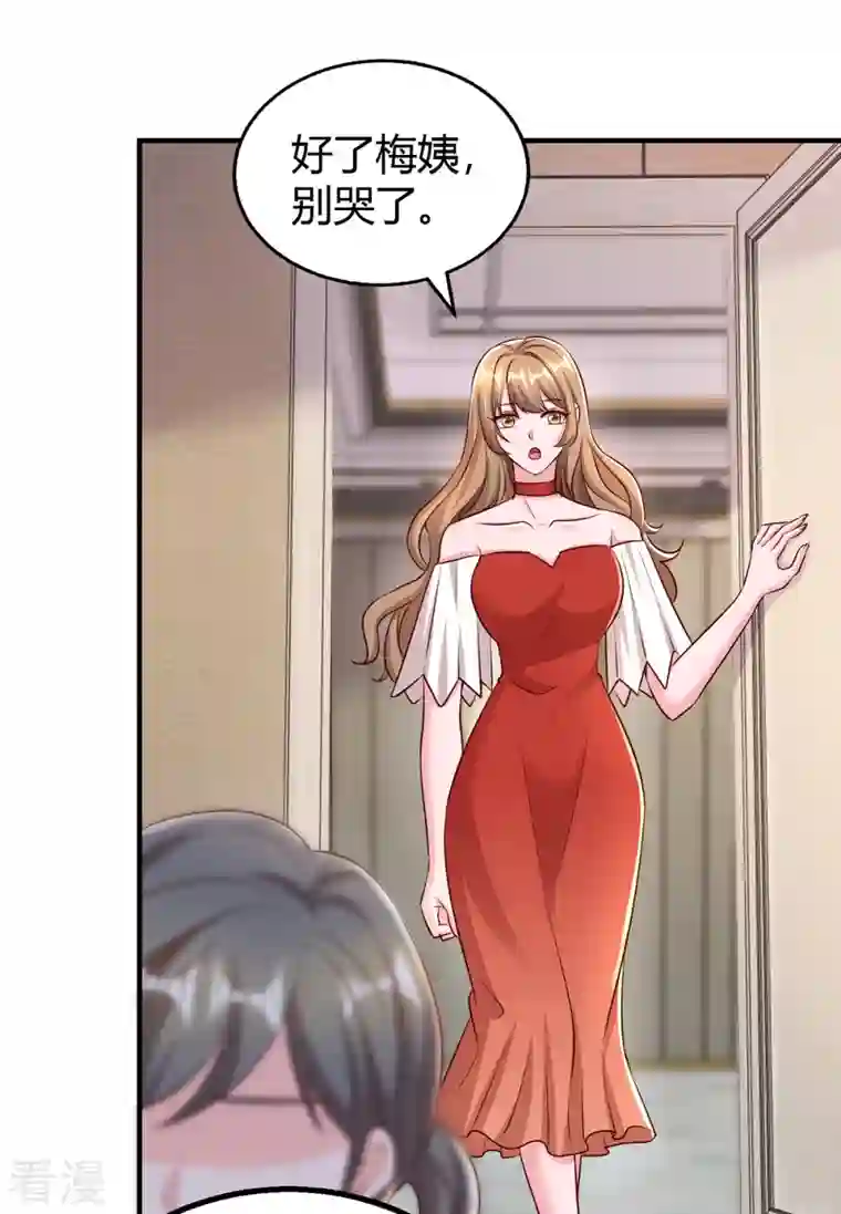 霸道总裁求抱抱第295话 婚离定了