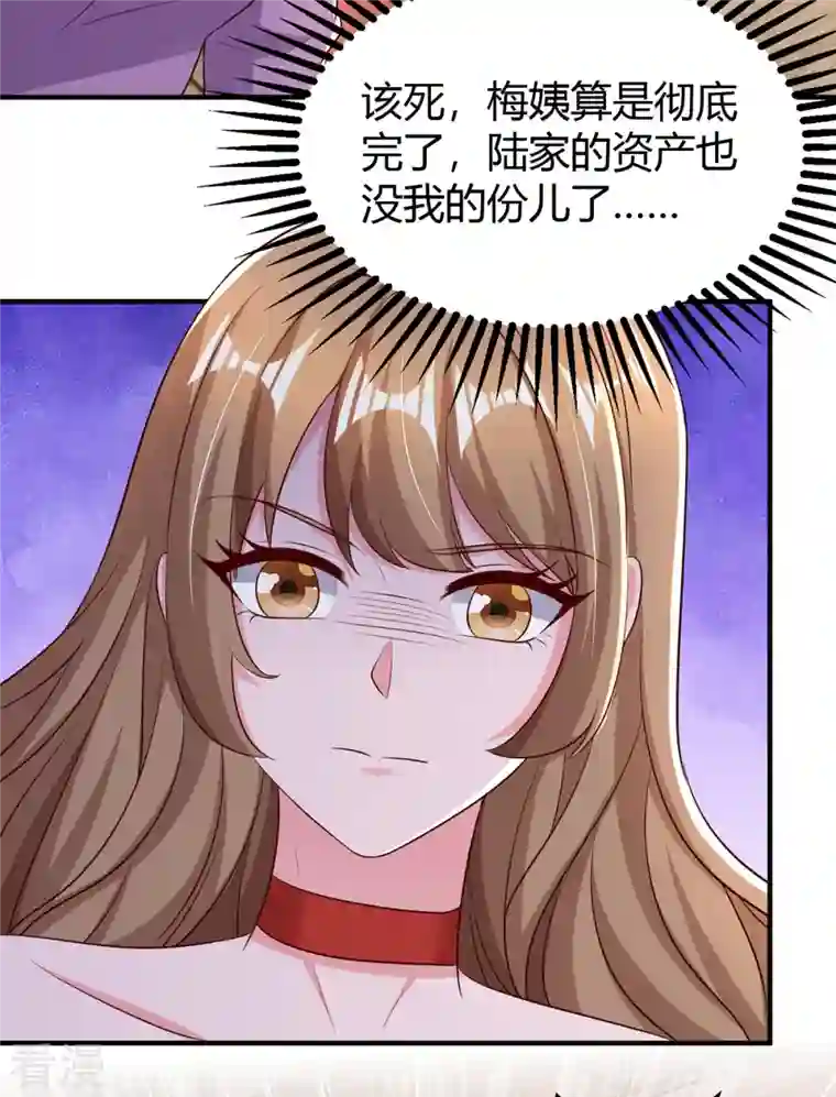 霸道总裁求抱抱第295话 婚离定了